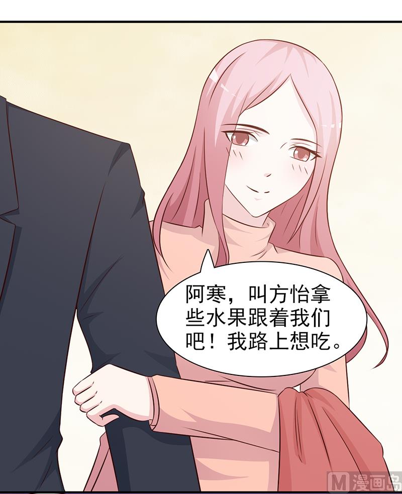 这个BOSS有点残韩漫全集-第84话 拿你怎么办无删减无遮挡章节图片 