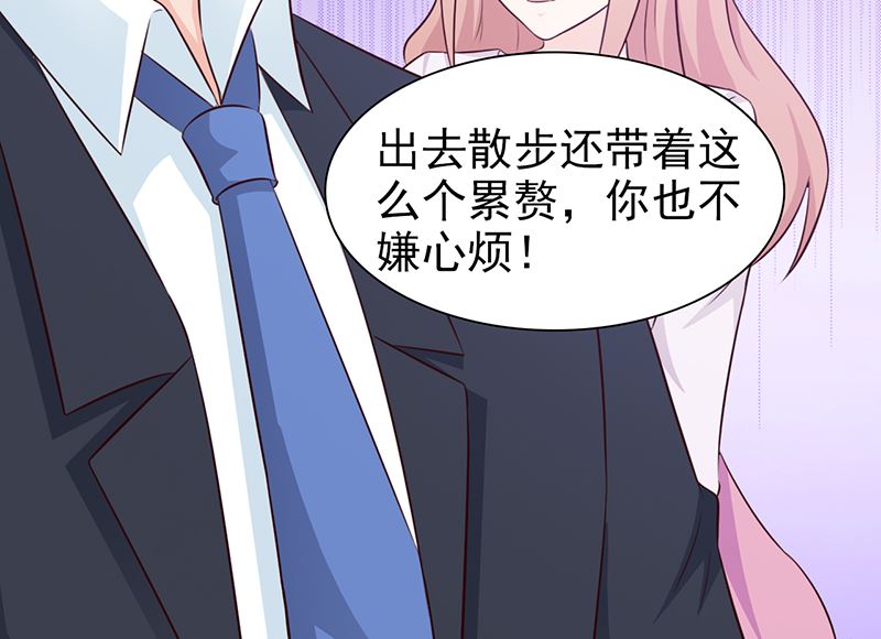 这个BOSS有点残韩漫全集-第84话 拿你怎么办无删减无遮挡章节图片 