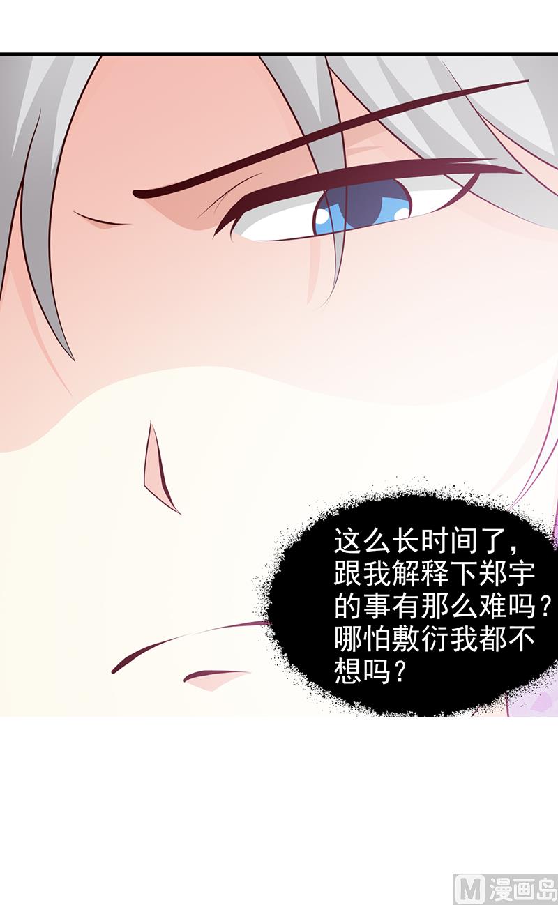 这个BOSS有点残韩漫全集-第85话 顺手而为无删减无遮挡章节图片 