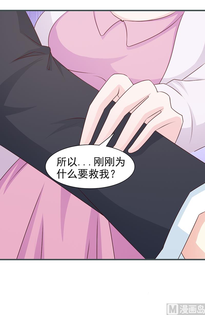 这个BOSS有点残韩漫全集-第85话 顺手而为无删减无遮挡章节图片 