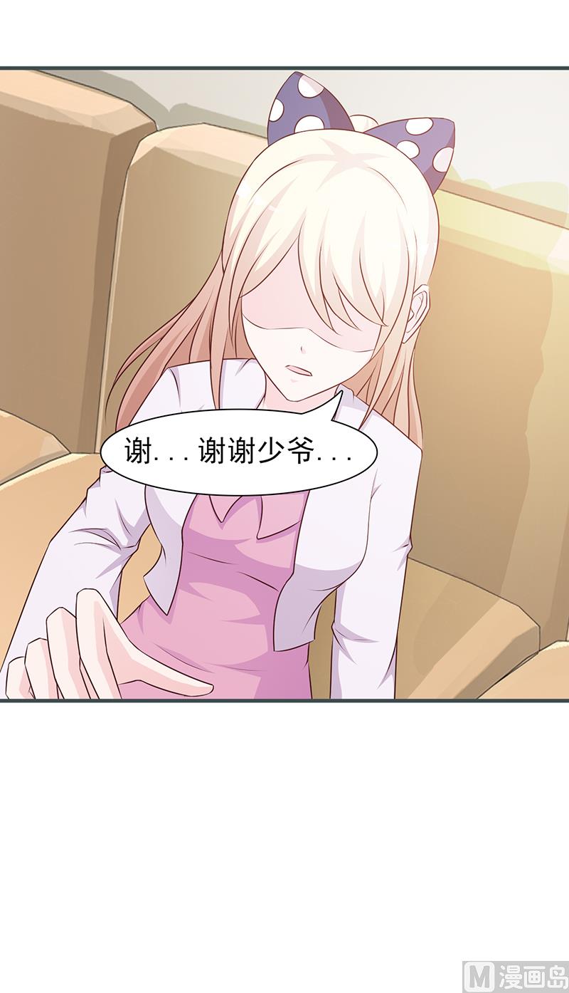 这个BOSS有点残韩漫全集-第85话 顺手而为无删减无遮挡章节图片 