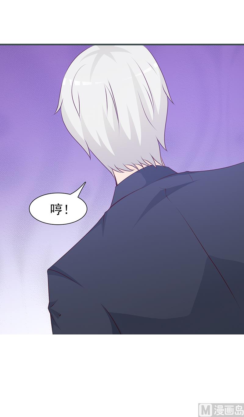 这个BOSS有点残韩漫全集-第85话 顺手而为无删减无遮挡章节图片 