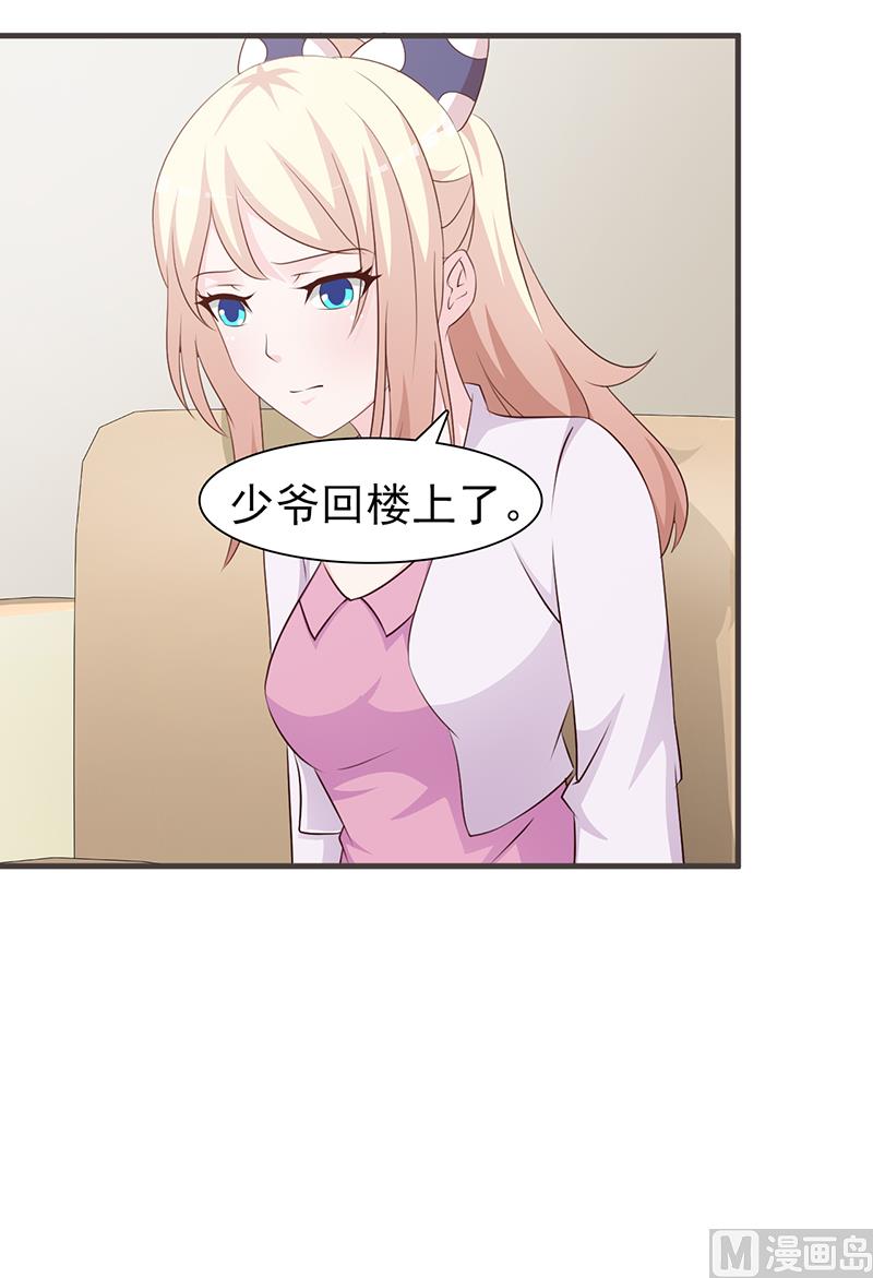 这个BOSS有点残韩漫全集-第85话 顺手而为无删减无遮挡章节图片 
