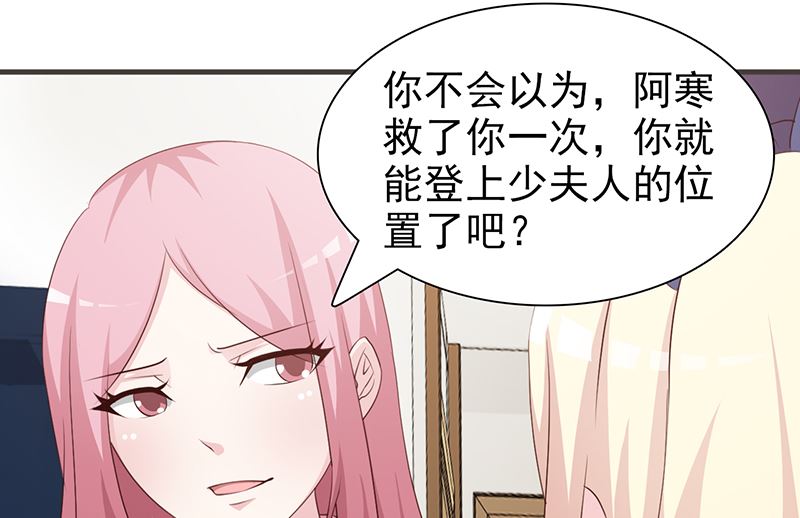 这个BOSS有点残韩漫全集-第85话 顺手而为无删减无遮挡章节图片 