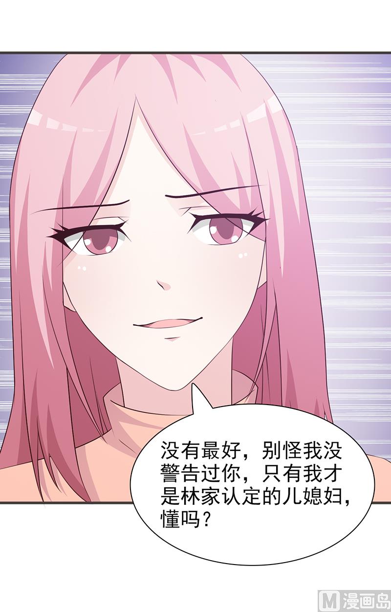 这个BOSS有点残韩漫全集-第85话 顺手而为无删减无遮挡章节图片 