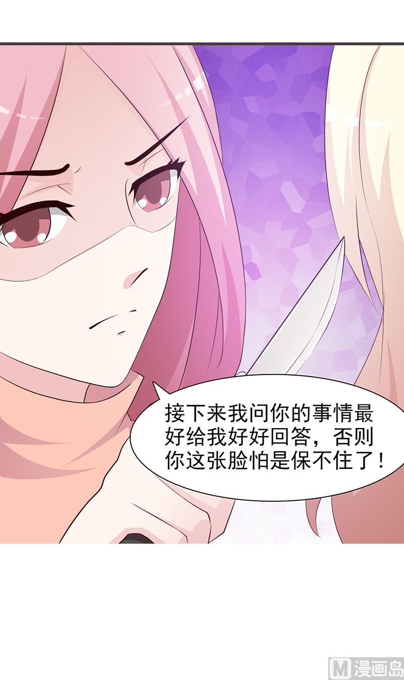 这个BOSS有点残韩漫全集-第85话 顺手而为无删减无遮挡章节图片 
