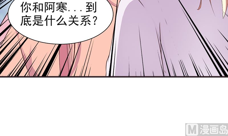 这个BOSS有点残韩漫全集-第85话 顺手而为无删减无遮挡章节图片 