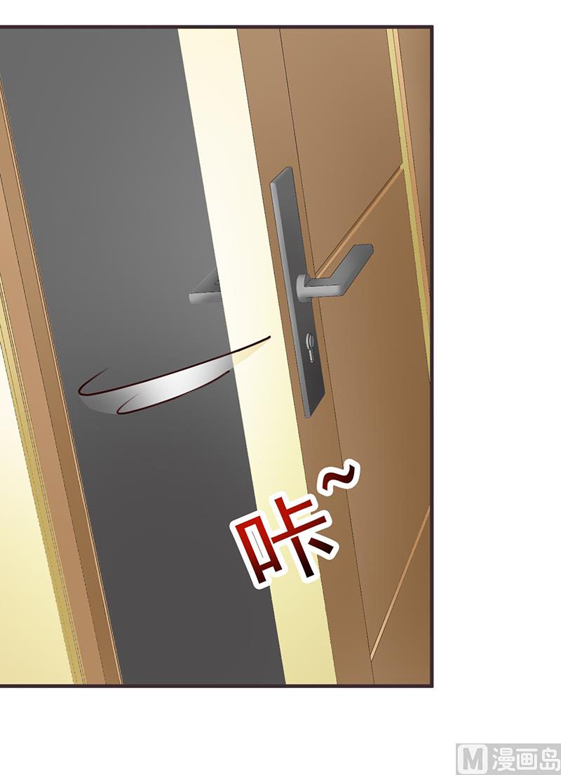 这个BOSS有点残韩漫全集-第85话 顺手而为无删减无遮挡章节图片 