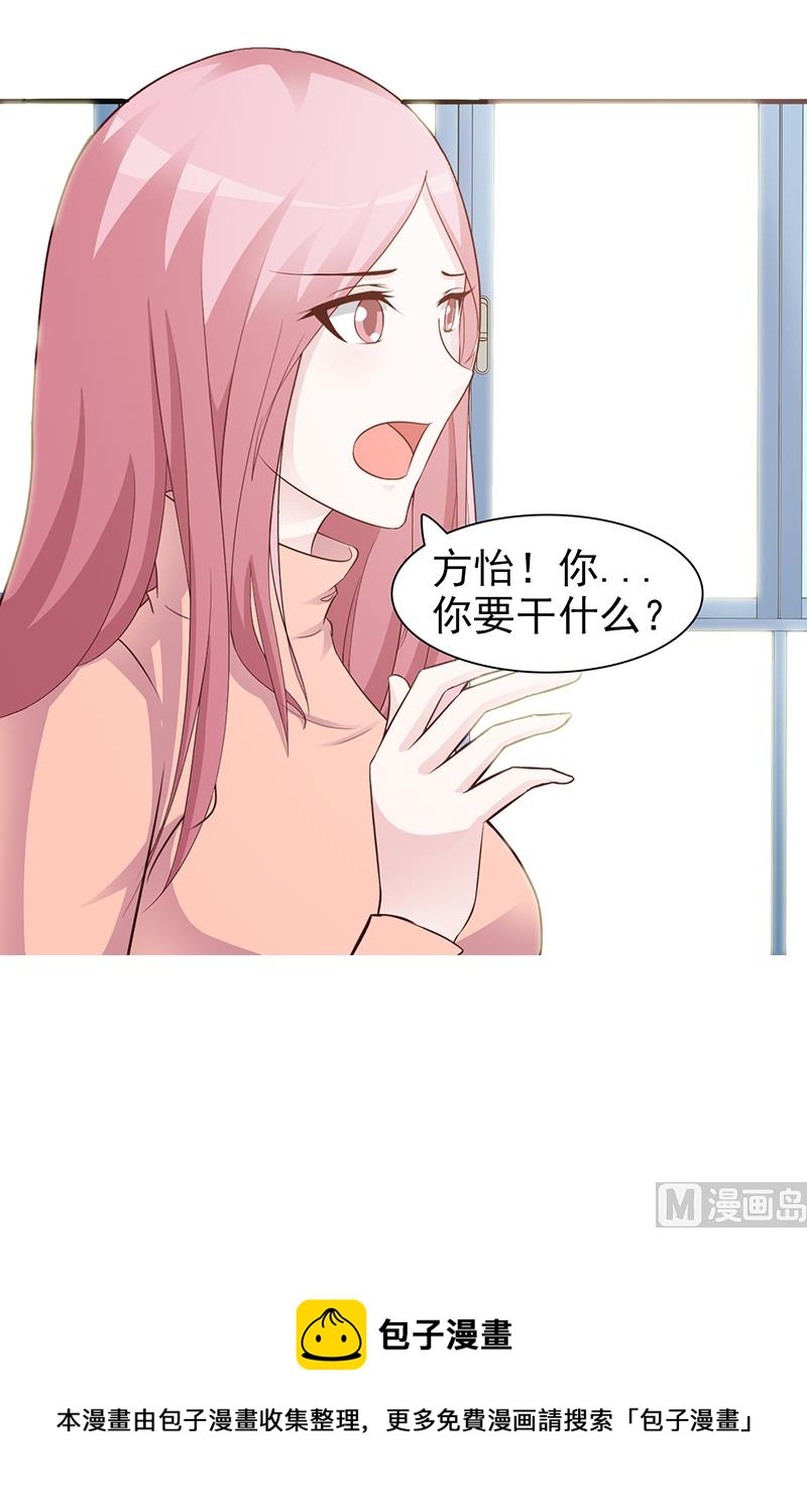 这个BOSS有点残韩漫全集-第85话 顺手而为无删减无遮挡章节图片 