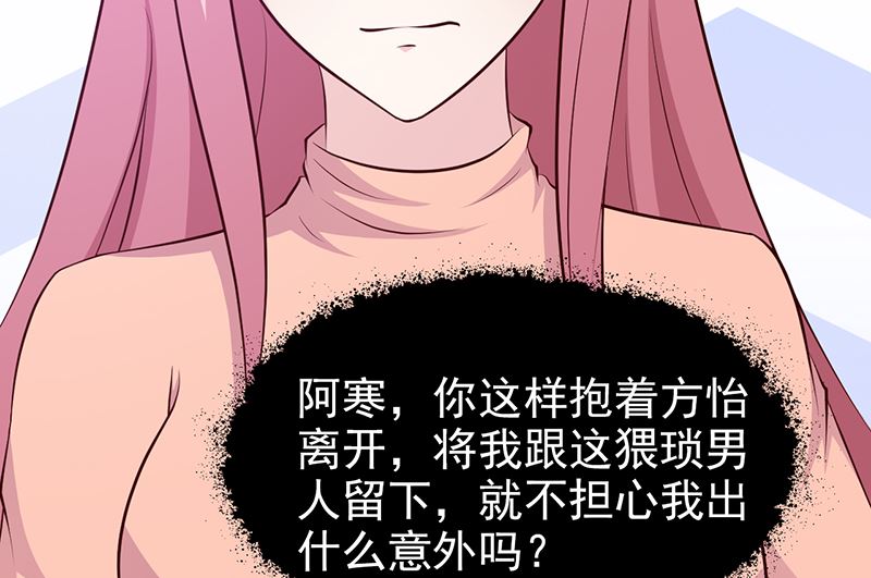 这个BOSS有点残韩漫全集-第85话 顺手而为无删减无遮挡章节图片 