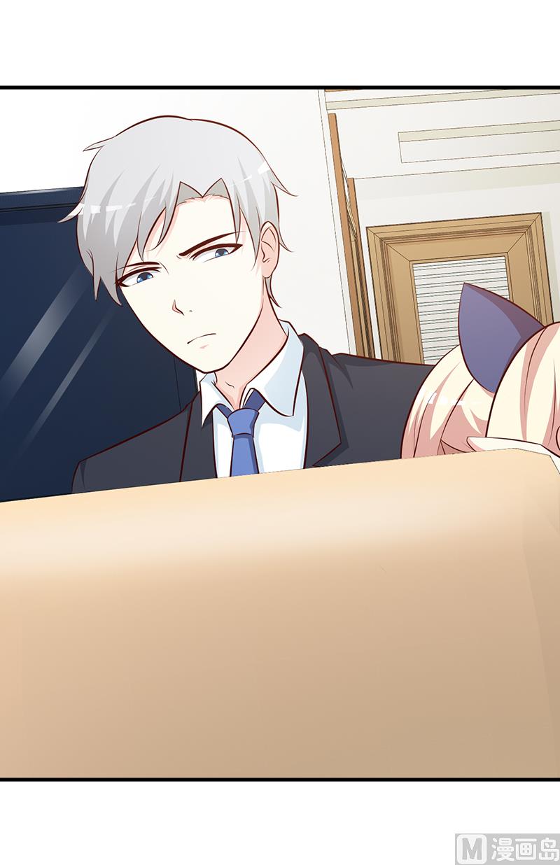 这个BOSS有点残韩漫全集-第85话 顺手而为无删减无遮挡章节图片 