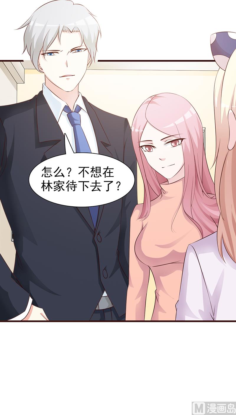 这个BOSS有点残韩漫全集-第86话 坏人无删减无遮挡章节图片 
