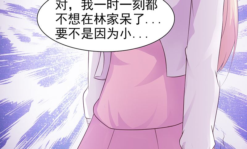 这个BOSS有点残韩漫全集-第86话 坏人无删减无遮挡章节图片 
