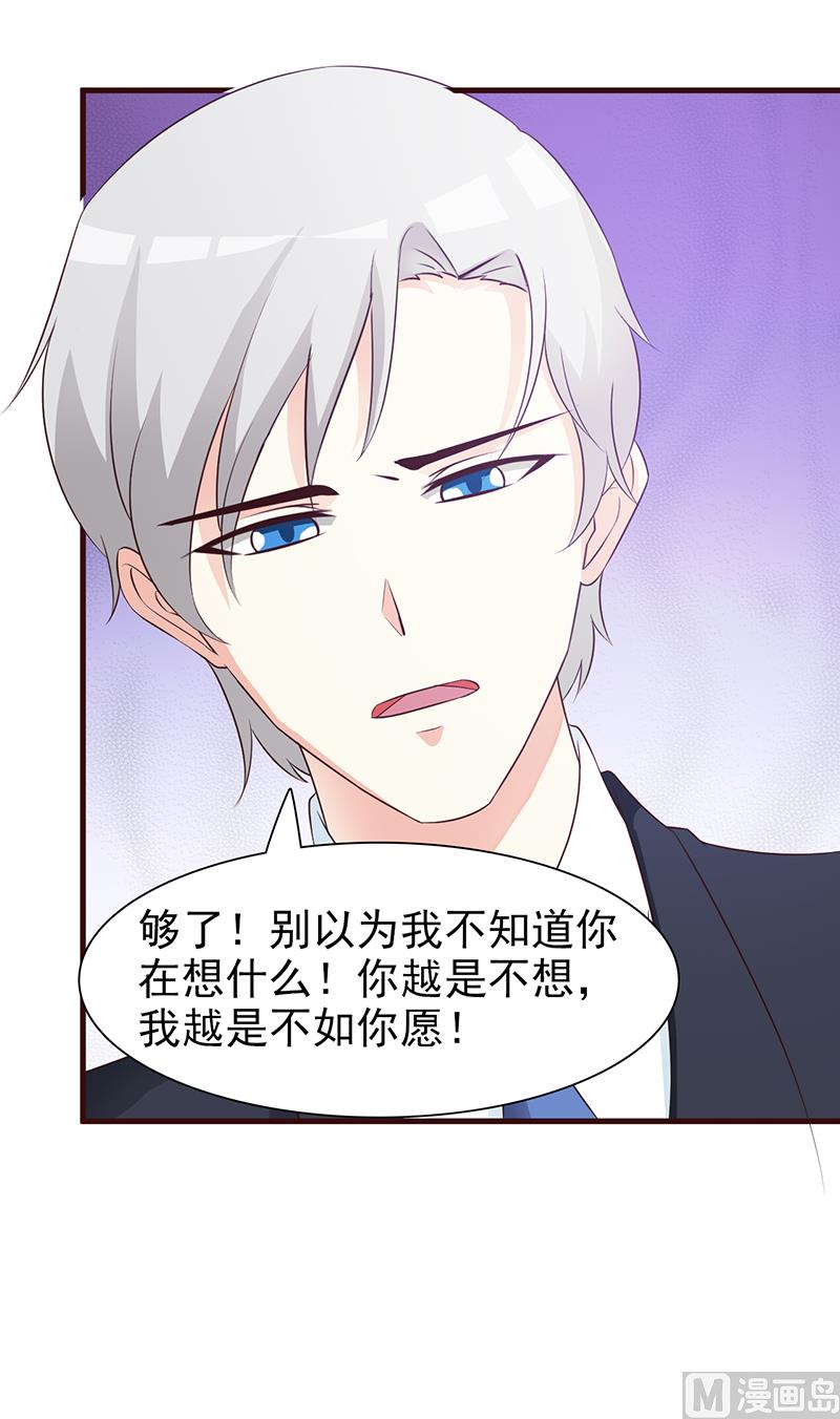 这个BOSS有点残韩漫全集-第86话 坏人无删减无遮挡章节图片 