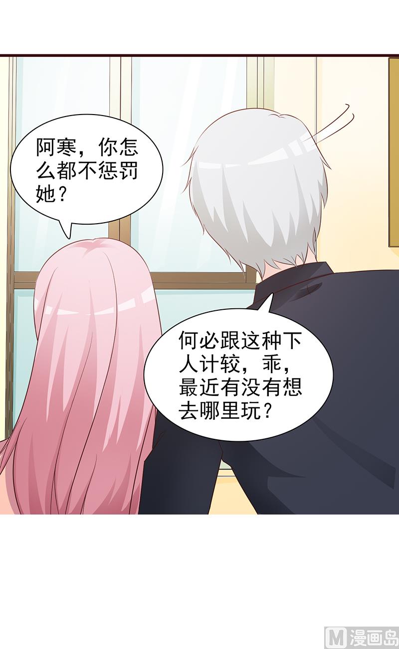 这个BOSS有点残韩漫全集-第86话 坏人无删减无遮挡章节图片 