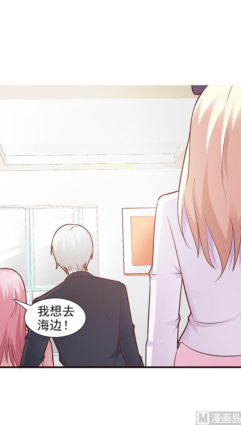 这个BOSS有点残韩漫全集-第86话 坏人无删减无遮挡章节图片 