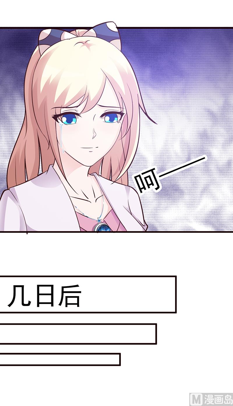 这个BOSS有点残韩漫全集-第86话 坏人无删减无遮挡章节图片 