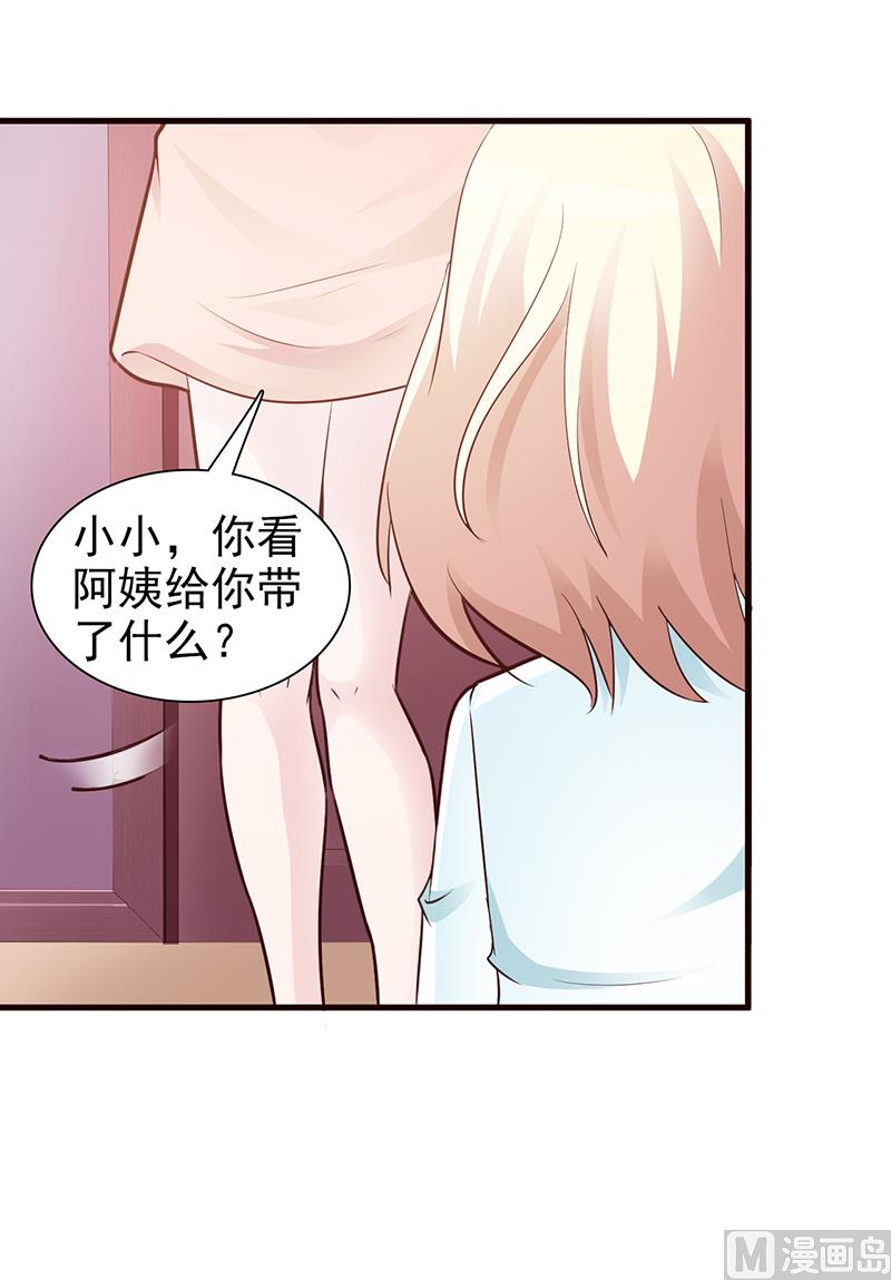 这个BOSS有点残韩漫全集-第86话 坏人无删减无遮挡章节图片 