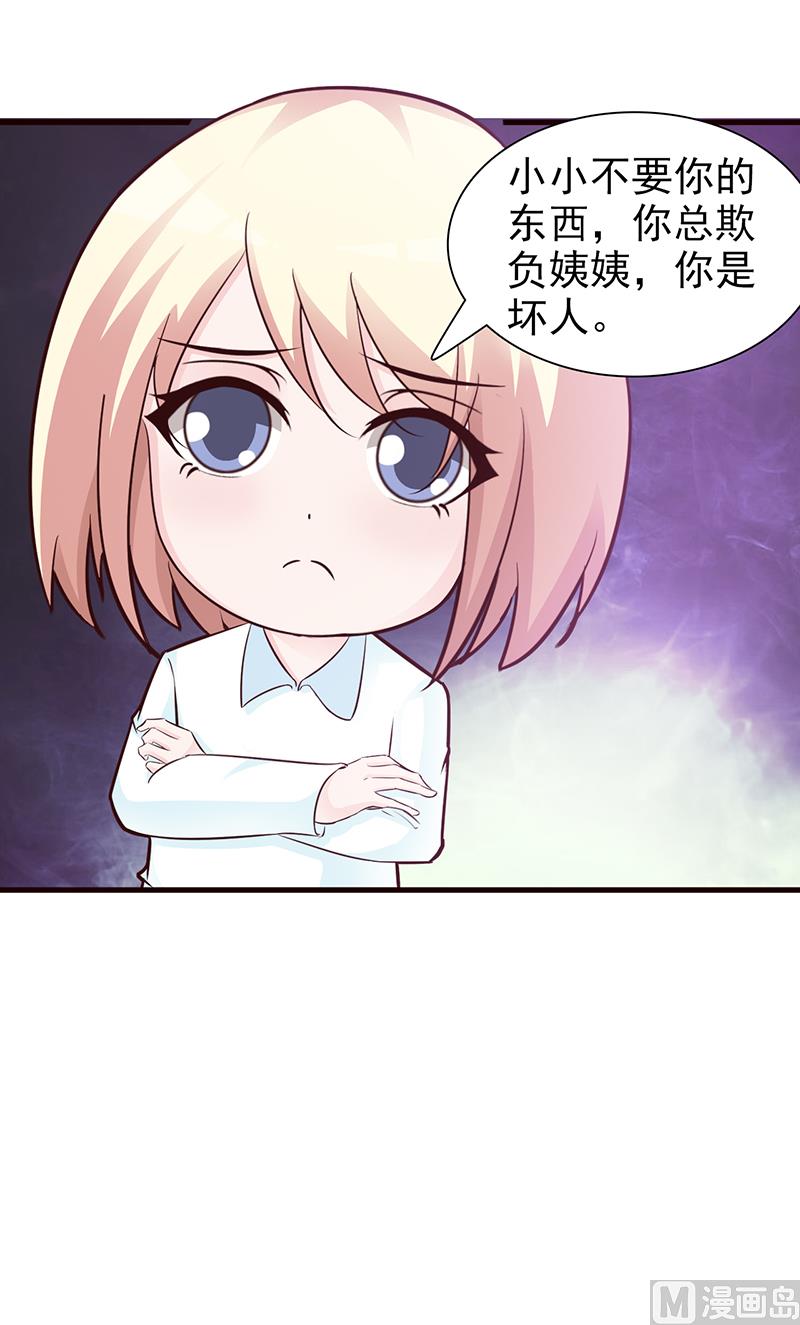 这个BOSS有点残韩漫全集-第86话 坏人无删减无遮挡章节图片 