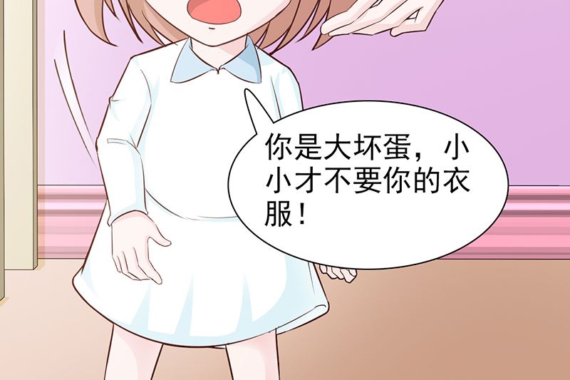 这个BOSS有点残韩漫全集-第86话 坏人无删减无遮挡章节图片 