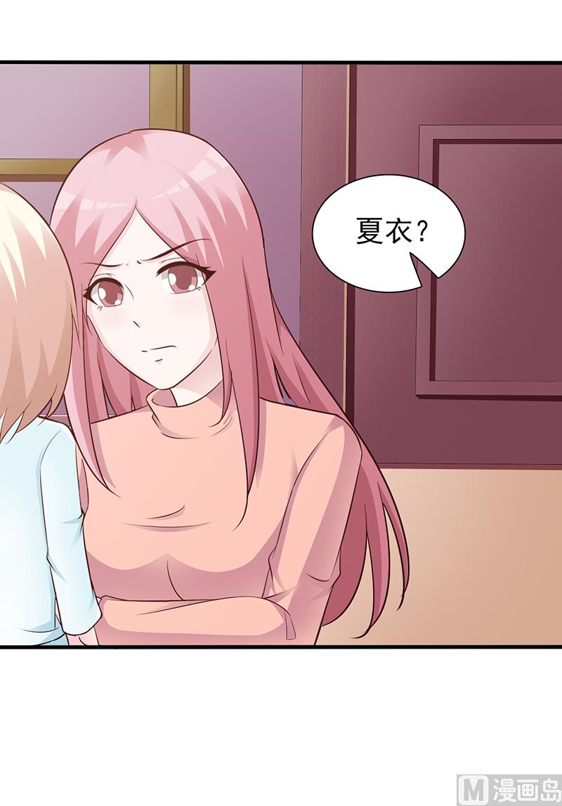 这个BOSS有点残韩漫全集-第86话 坏人无删减无遮挡章节图片 