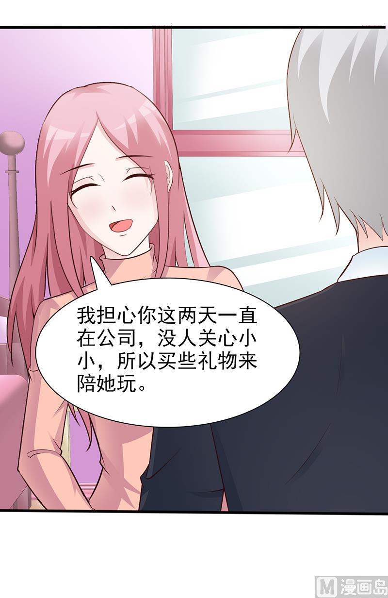 这个BOSS有点残韩漫全集-第86话 坏人无删减无遮挡章节图片 