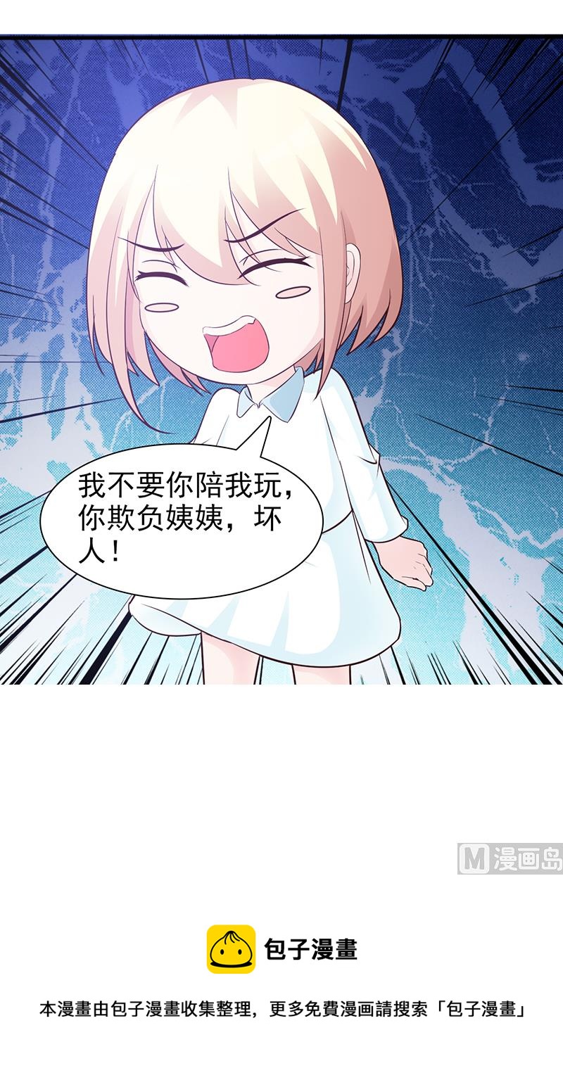 这个BOSS有点残韩漫全集-第86话 坏人无删减无遮挡章节图片 