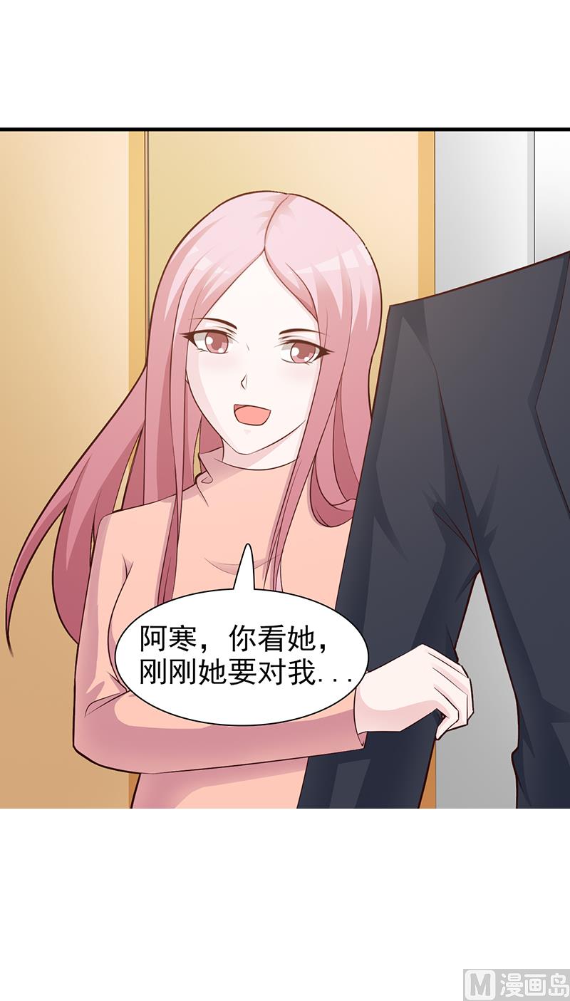 这个BOSS有点残韩漫全集-第86话 坏人无删减无遮挡章节图片 