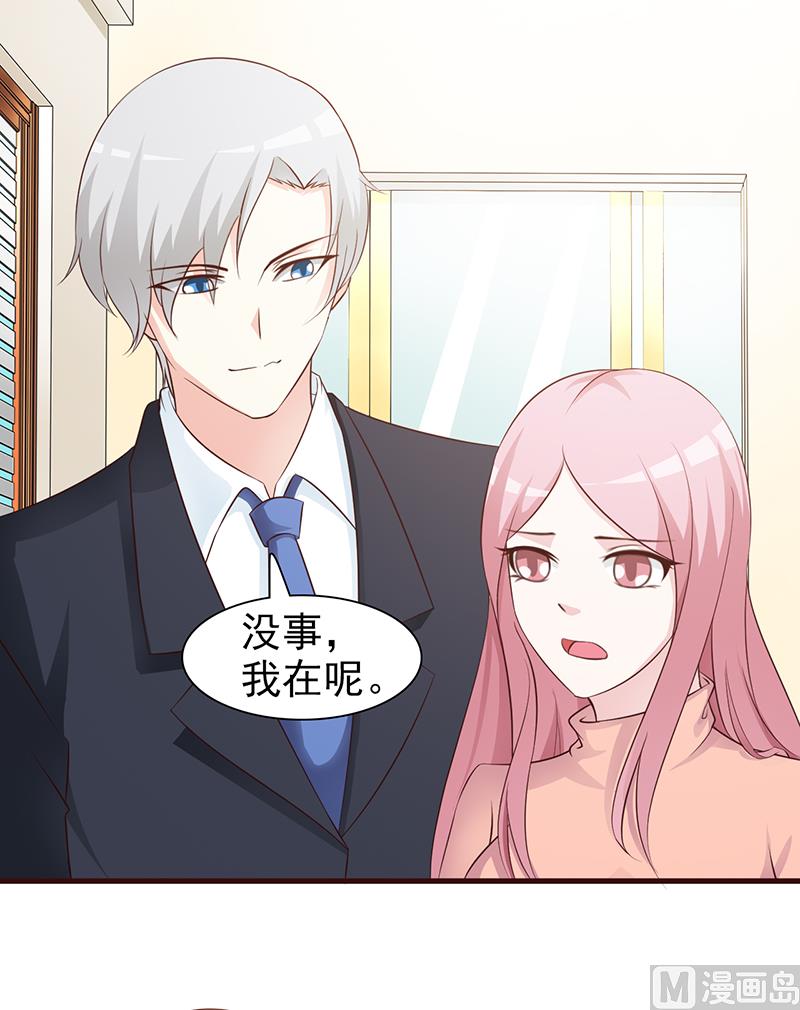 这个BOSS有点残韩漫全集-第86话 坏人无删减无遮挡章节图片 