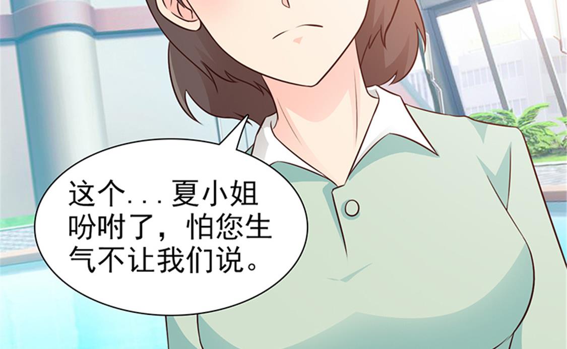 这个BOSS有点残韩漫全集-第87话 外人无删减无遮挡章节图片 