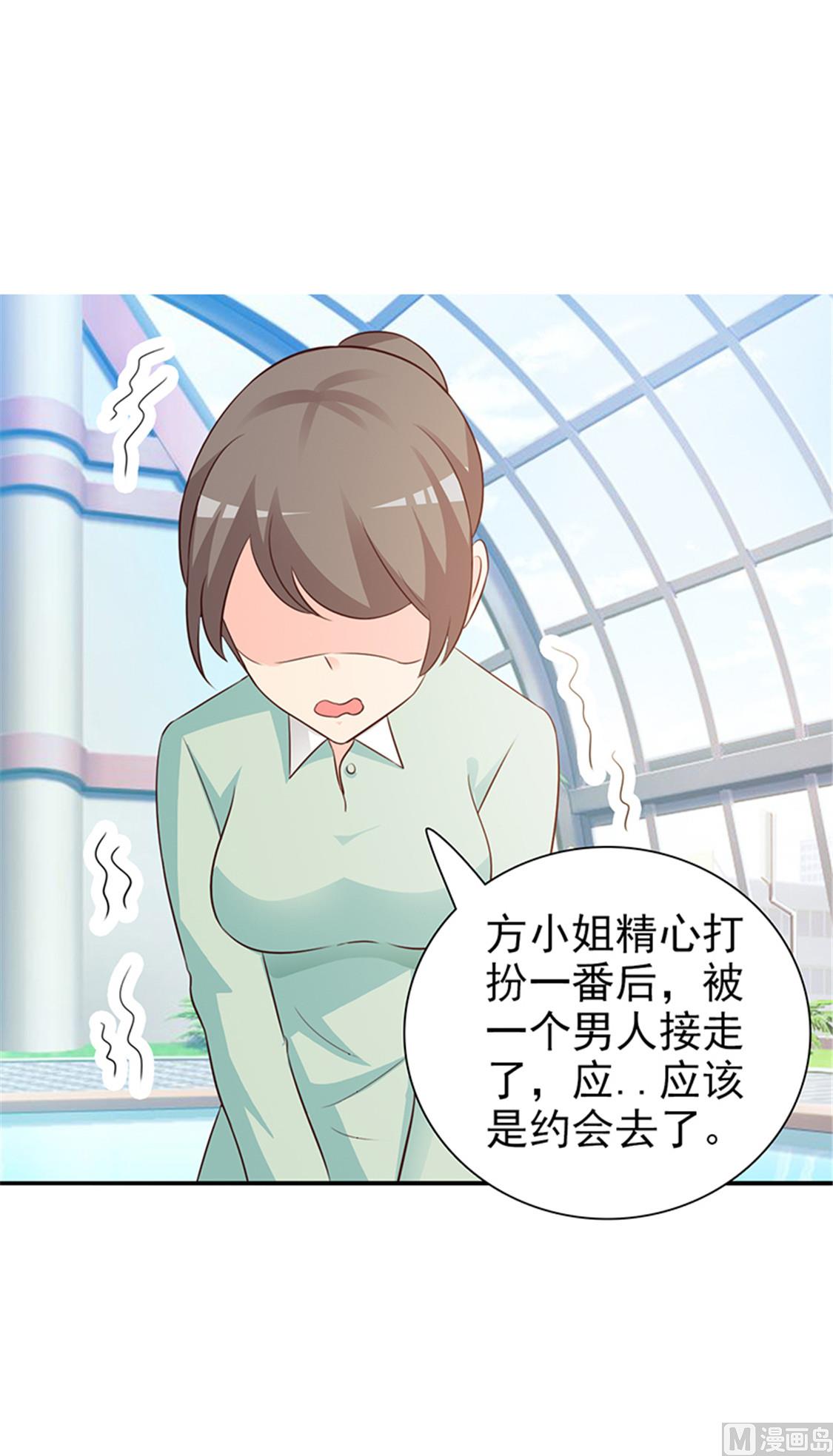 这个BOSS有点残韩漫全集-第87话 外人无删减无遮挡章节图片 