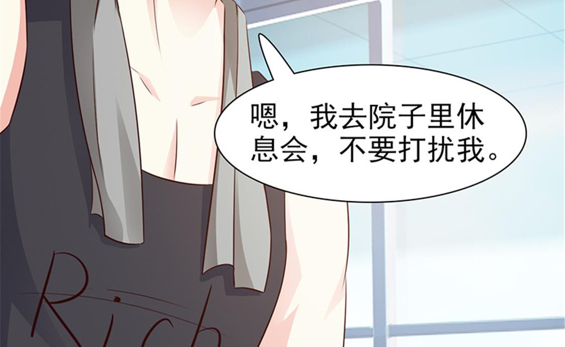 这个BOSS有点残韩漫全集-第87话 外人无删减无遮挡章节图片 