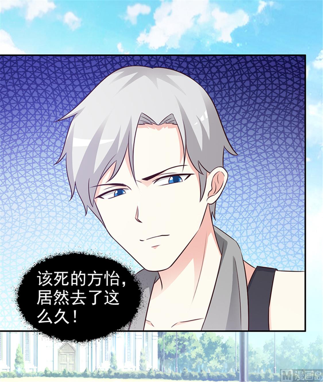 这个BOSS有点残韩漫全集-第87话 外人无删减无遮挡章节图片 
