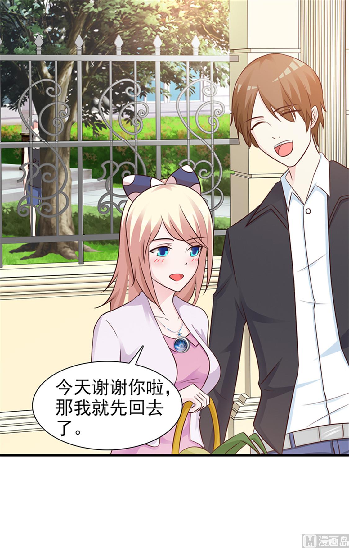 这个BOSS有点残韩漫全集-第87话 外人无删减无遮挡章节图片 