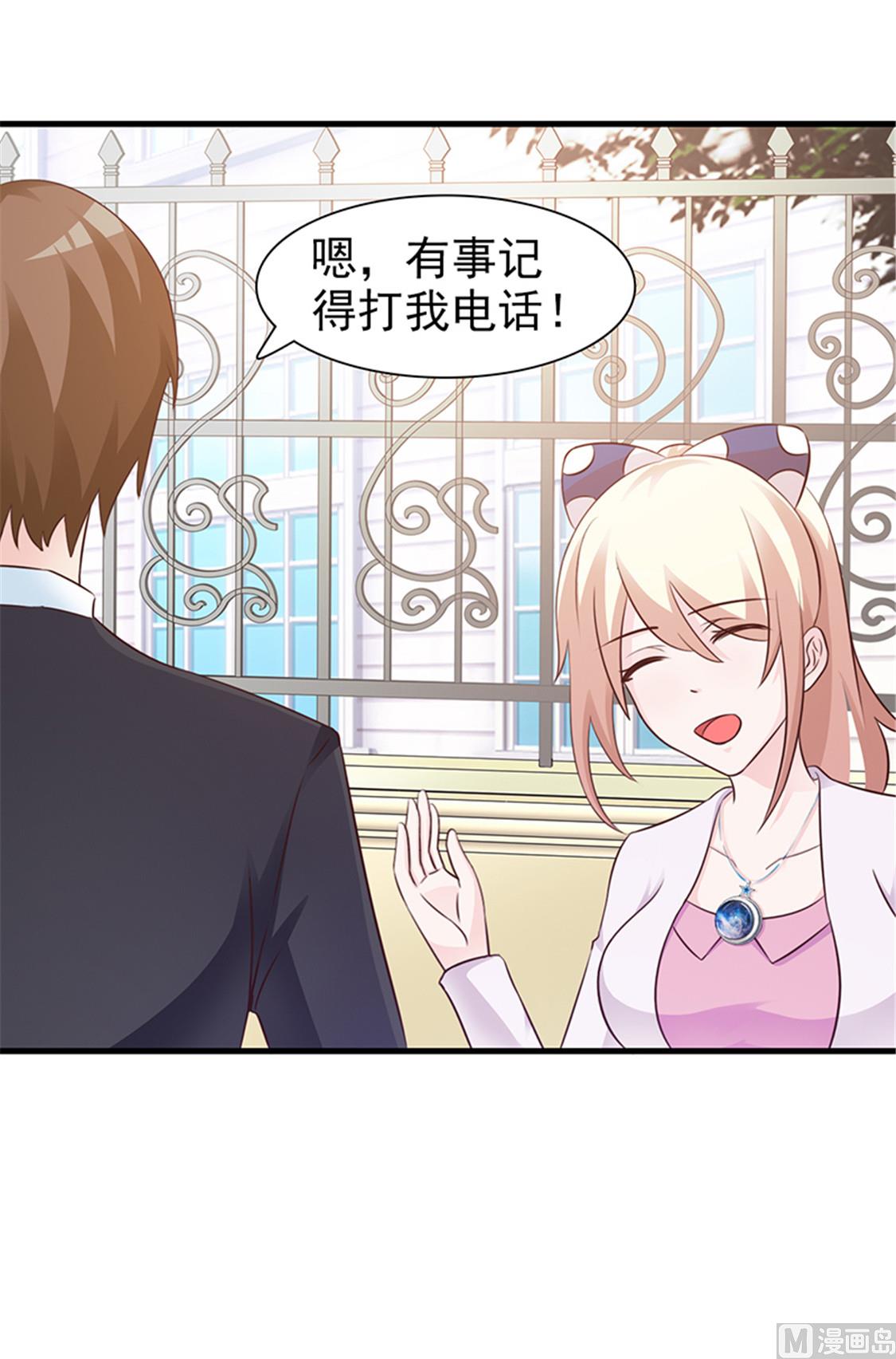 这个BOSS有点残韩漫全集-第87话 外人无删减无遮挡章节图片 