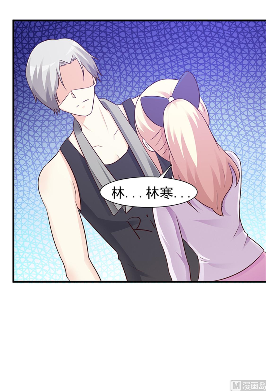 这个BOSS有点残韩漫全集-第87话 外人无删减无遮挡章节图片 