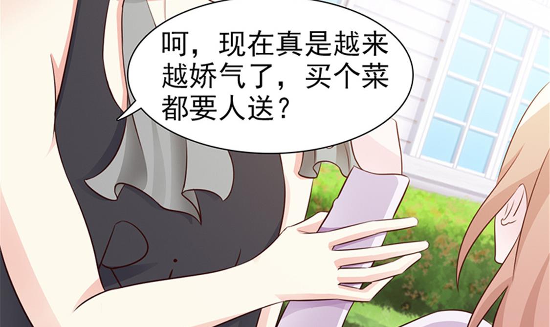 这个BOSS有点残韩漫全集-第87话 外人无删减无遮挡章节图片 