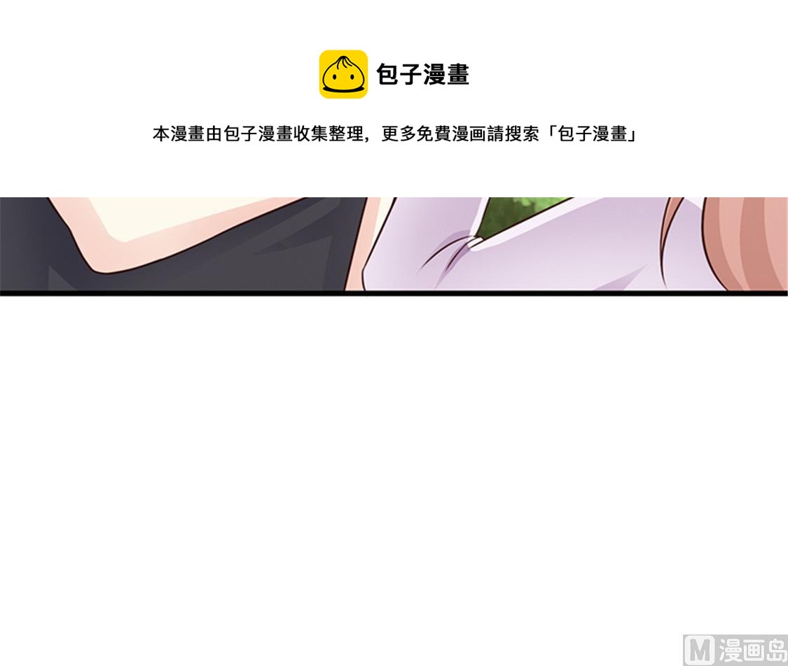 这个BOSS有点残韩漫全集-第87话 外人无删减无遮挡章节图片 