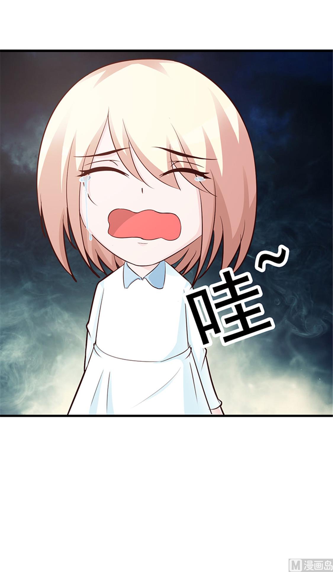 这个BOSS有点残韩漫全集-第87话 外人无删减无遮挡章节图片 