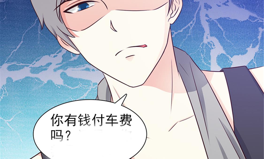 这个BOSS有点残韩漫全集-第87话 外人无删减无遮挡章节图片 