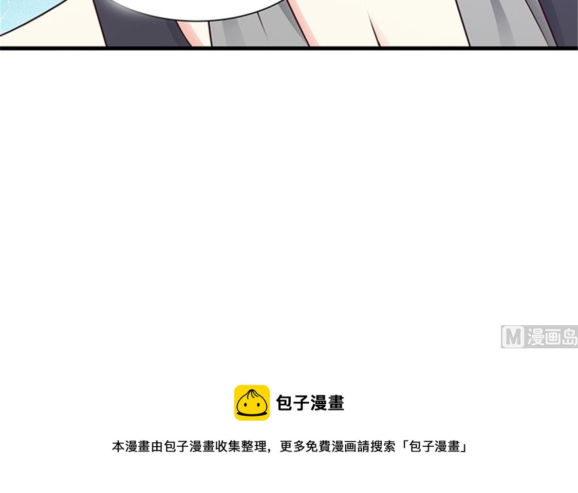 这个BOSS有点残韩漫全集-第87话 外人无删减无遮挡章节图片 