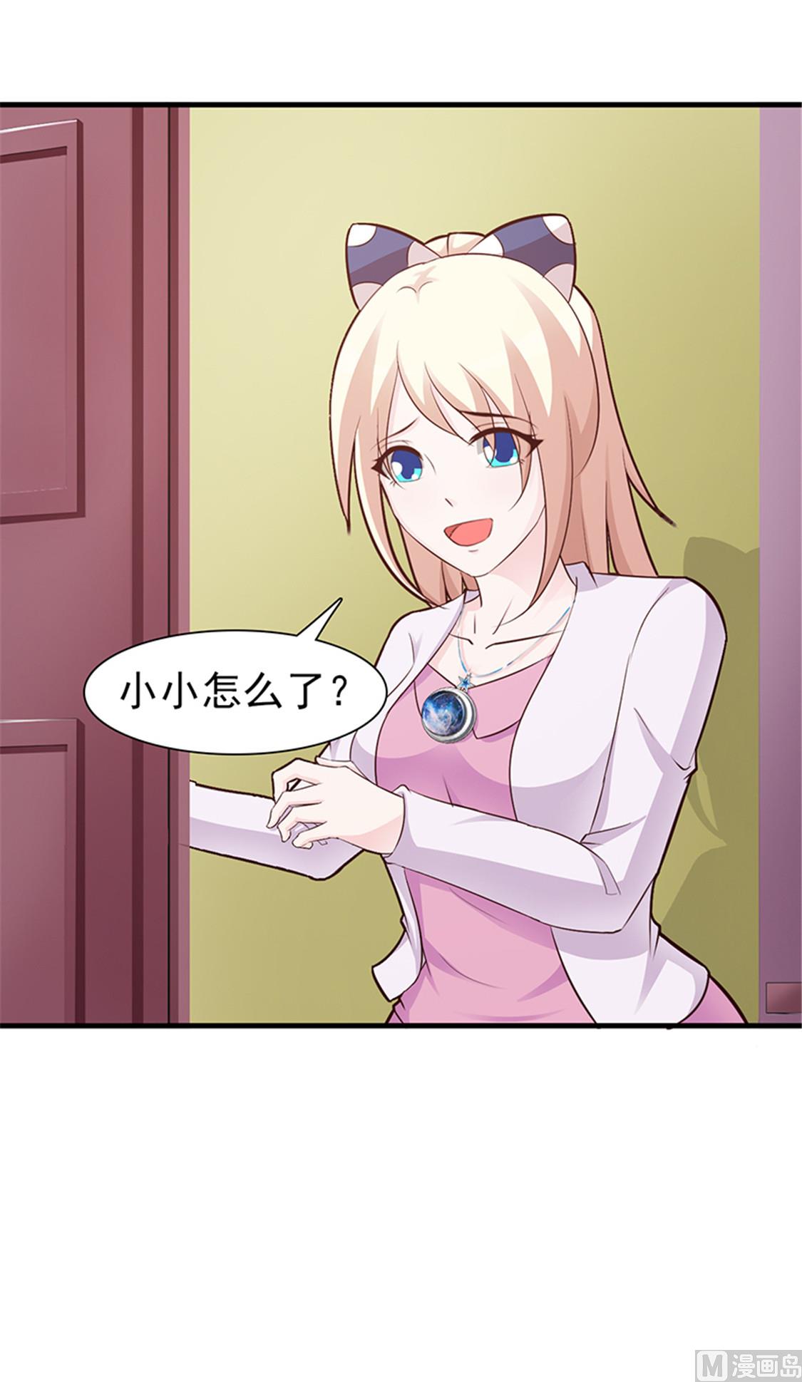 这个BOSS有点残韩漫全集-第87话 外人无删减无遮挡章节图片 