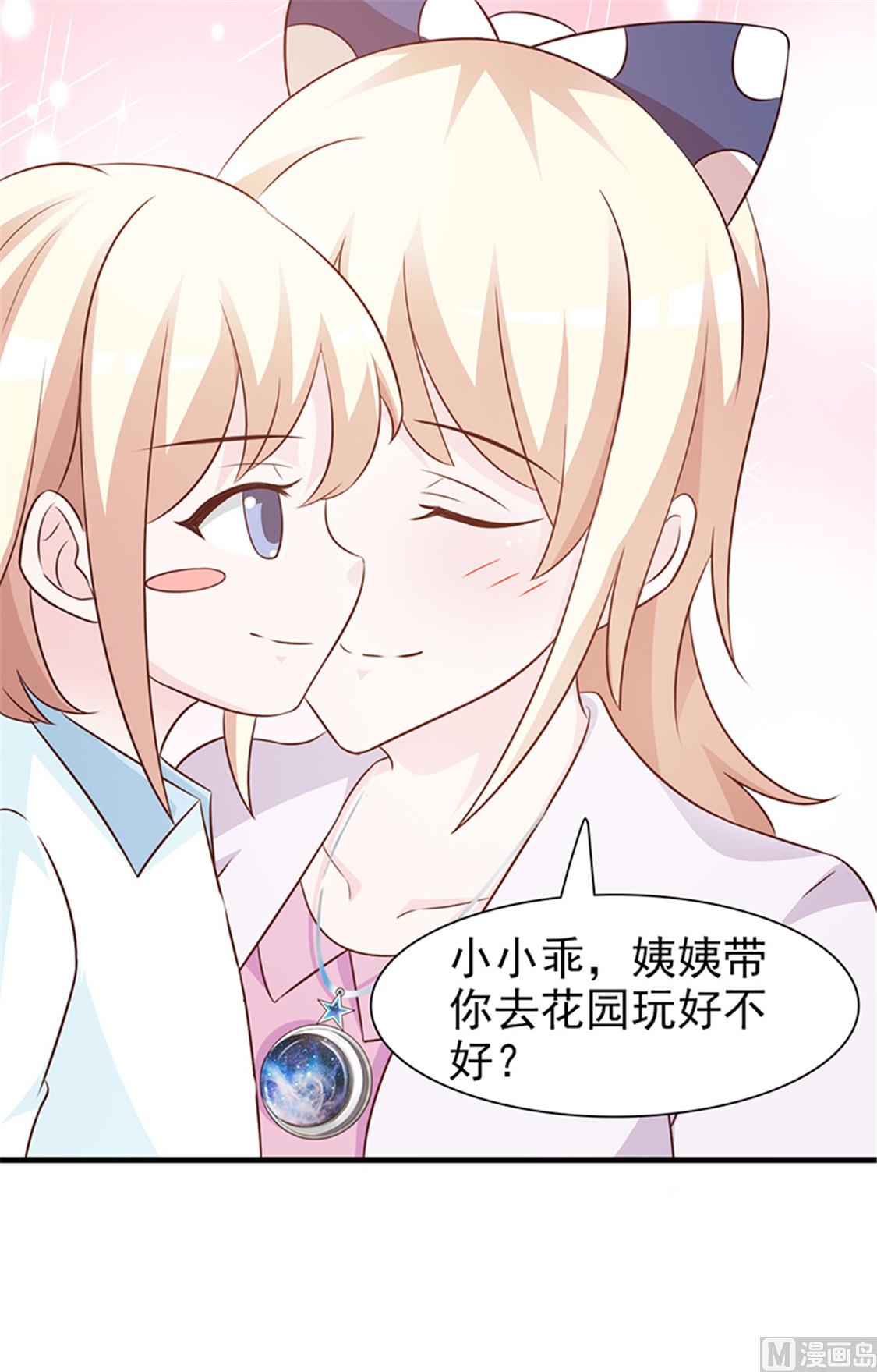 这个BOSS有点残韩漫全集-第87话 外人无删减无遮挡章节图片 