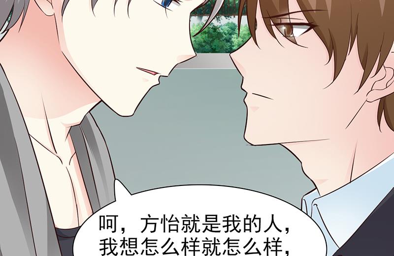 这个BOSS有点残韩漫全集-第88话 过火无删减无遮挡章节图片 