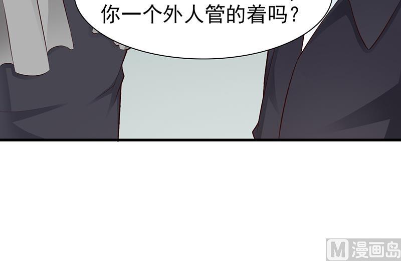 这个BOSS有点残韩漫全集-第88话 过火无删减无遮挡章节图片 