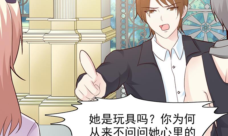 这个BOSS有点残韩漫全集-第88话 过火无删减无遮挡章节图片 