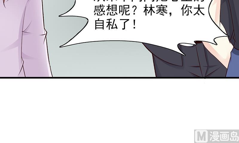 这个BOSS有点残韩漫全集-第88话 过火无删减无遮挡章节图片 