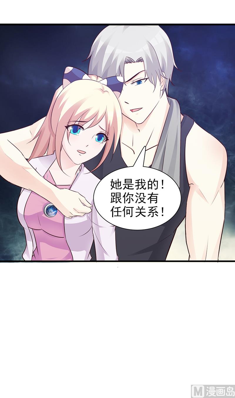 这个BOSS有点残韩漫全集-第88话 过火无删减无遮挡章节图片 