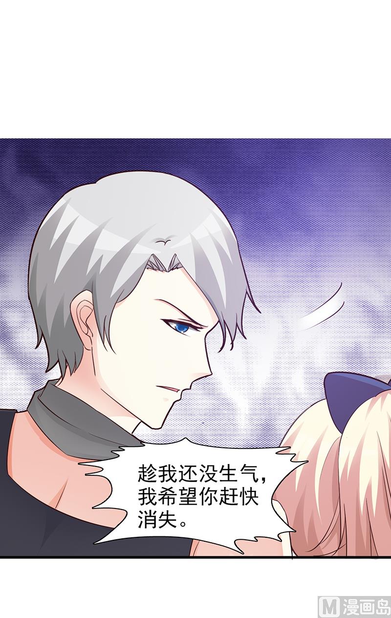 这个BOSS有点残韩漫全集-第88话 过火无删减无遮挡章节图片 