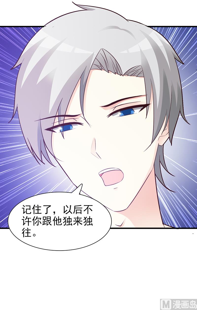 这个BOSS有点残韩漫全集-第88话 过火无删减无遮挡章节图片 